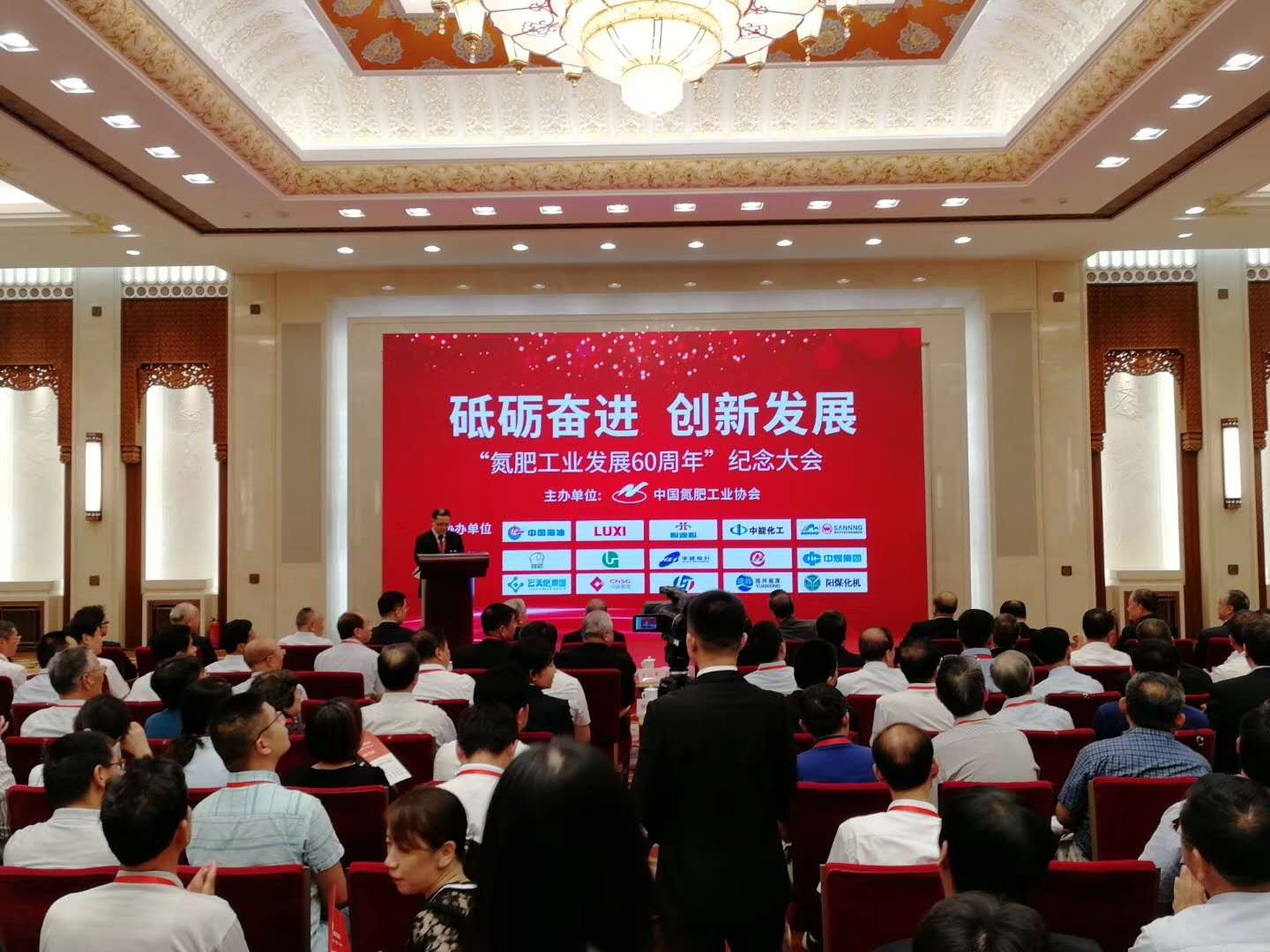 2018年9月8日，“氨肥工業(yè)發(fā)展60周年”紀(jì)念大會(huì)，在莊嚴(yán)雄偉的人民大會(huì)堂舉行